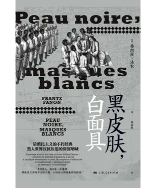 書封 黑皮肤，白面具
